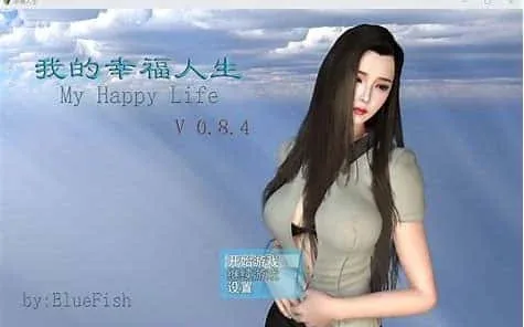 我的幸福人生 我的幸福人生最新版下载CG回想 封面图