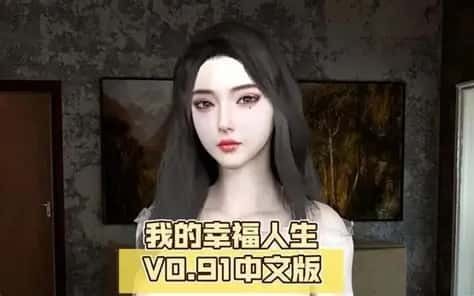 我的幸福人生 地图探索 实机截图 2