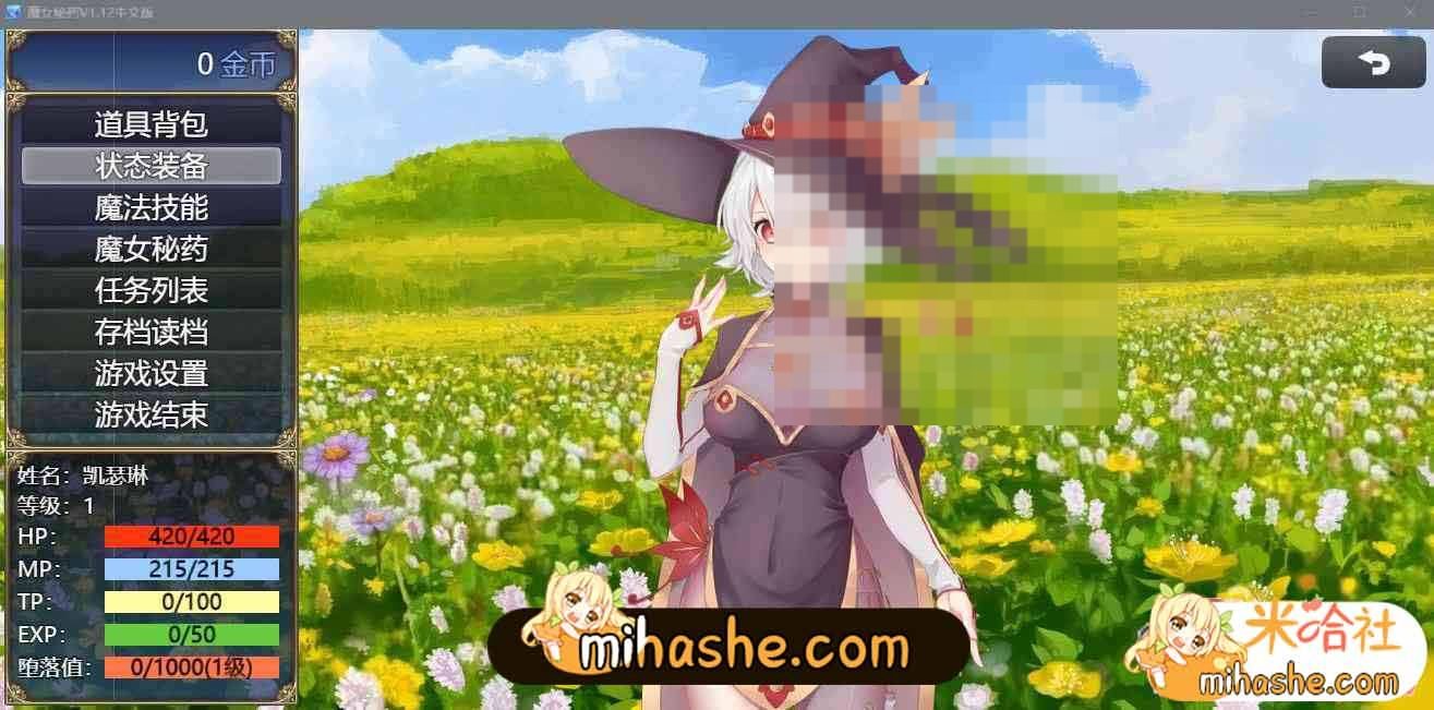 魔女秘药 主线事件 展示图
