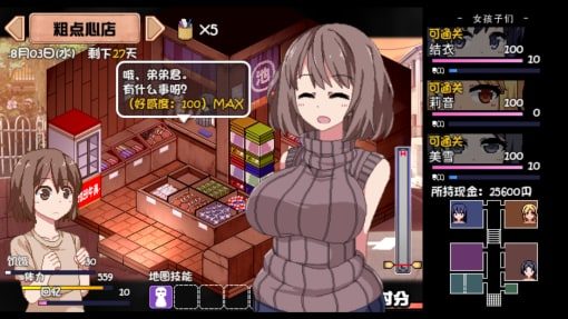 夏日狂想曲_SummerMemories 剧情互动 演示图 7