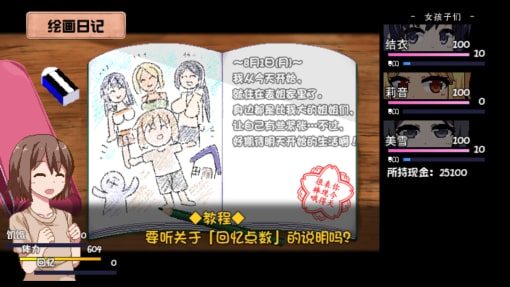 夏日狂想曲_SummerMemories 多分支选择 页面配图 5