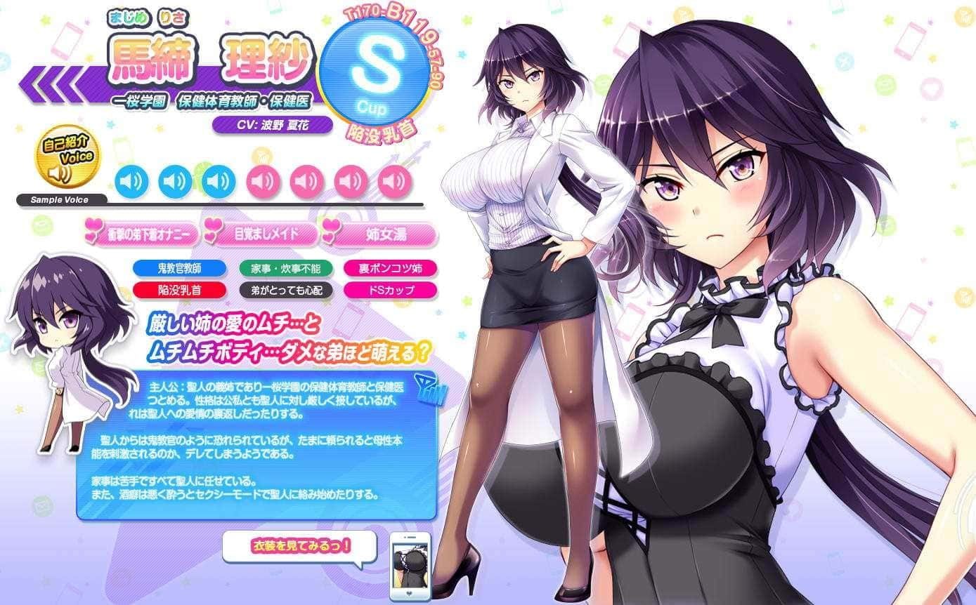 炎孕系列 章节事件 预览图 6