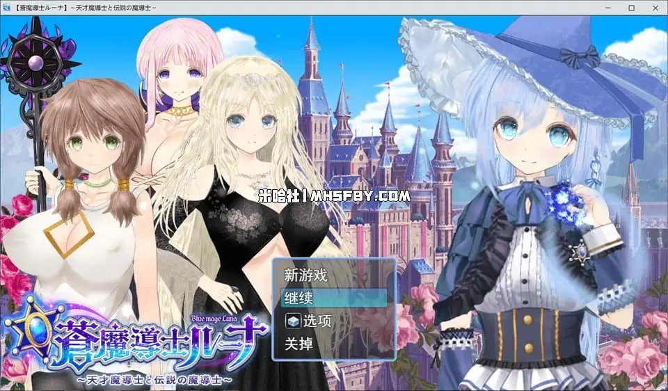 魔法师露娜 中文汉化 内容截图