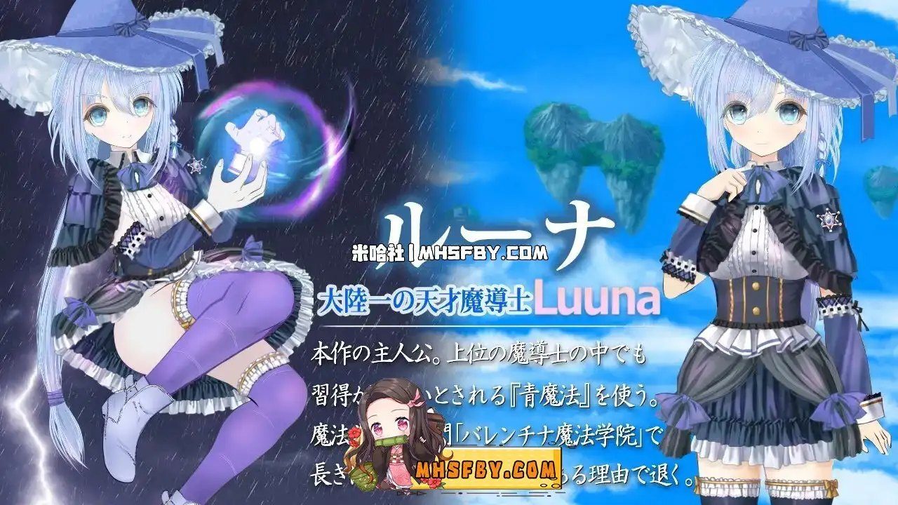 魔法师露娜 魔法师露娜 装备与道具管理 汉化版下载 第17版搜索指引 封面图