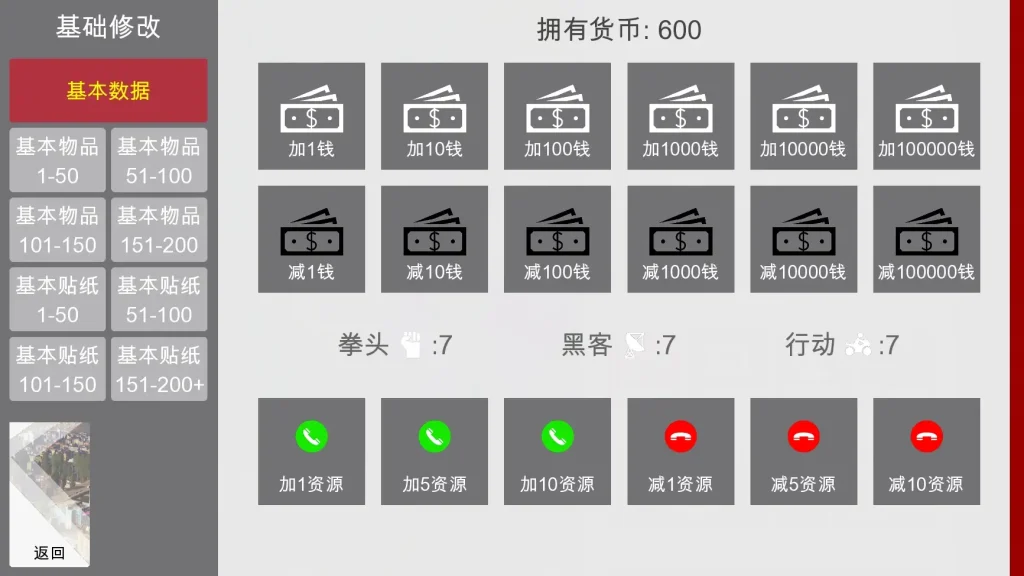 特工17 章节事件 展示图 8