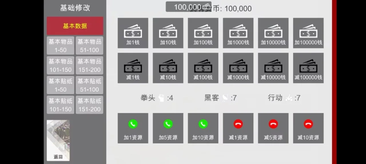 特工17 实机画面 预览图 7