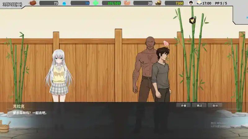 异世界旅馆 操作界面 详情图 3