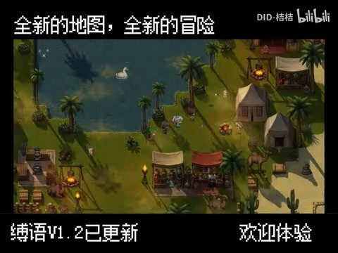 缚语BondWhispers版 场景演出 实机截图 3