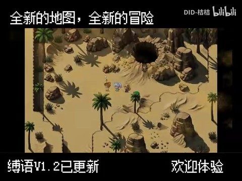 缚语BondWhispers版 地图探索 页面配图 5