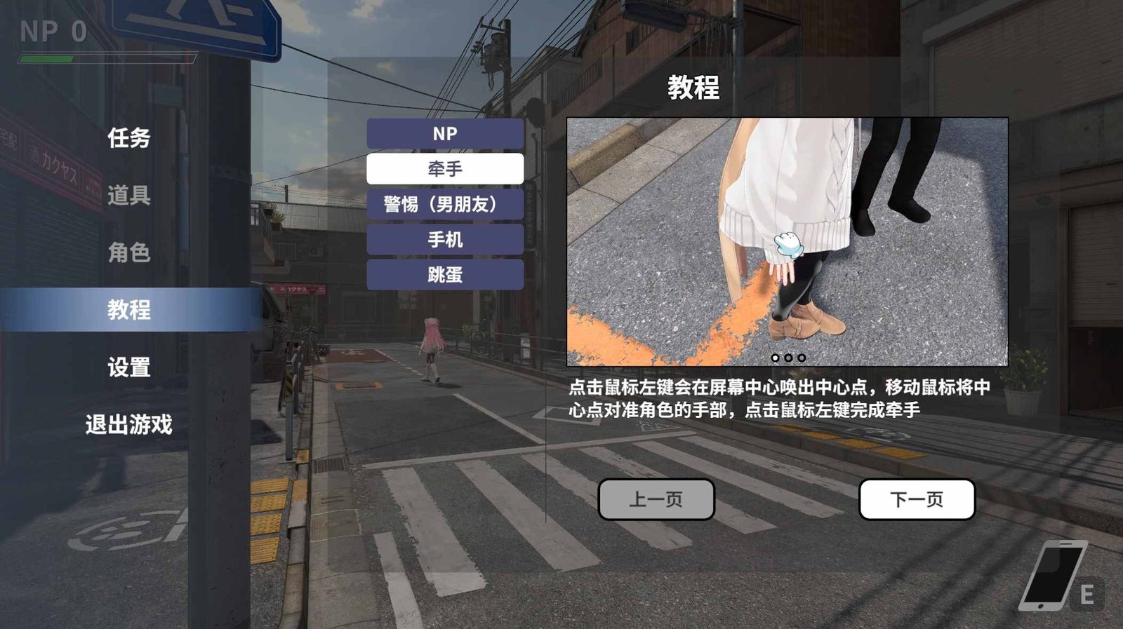 大师NTRMaster 探索场景 内容截图 5