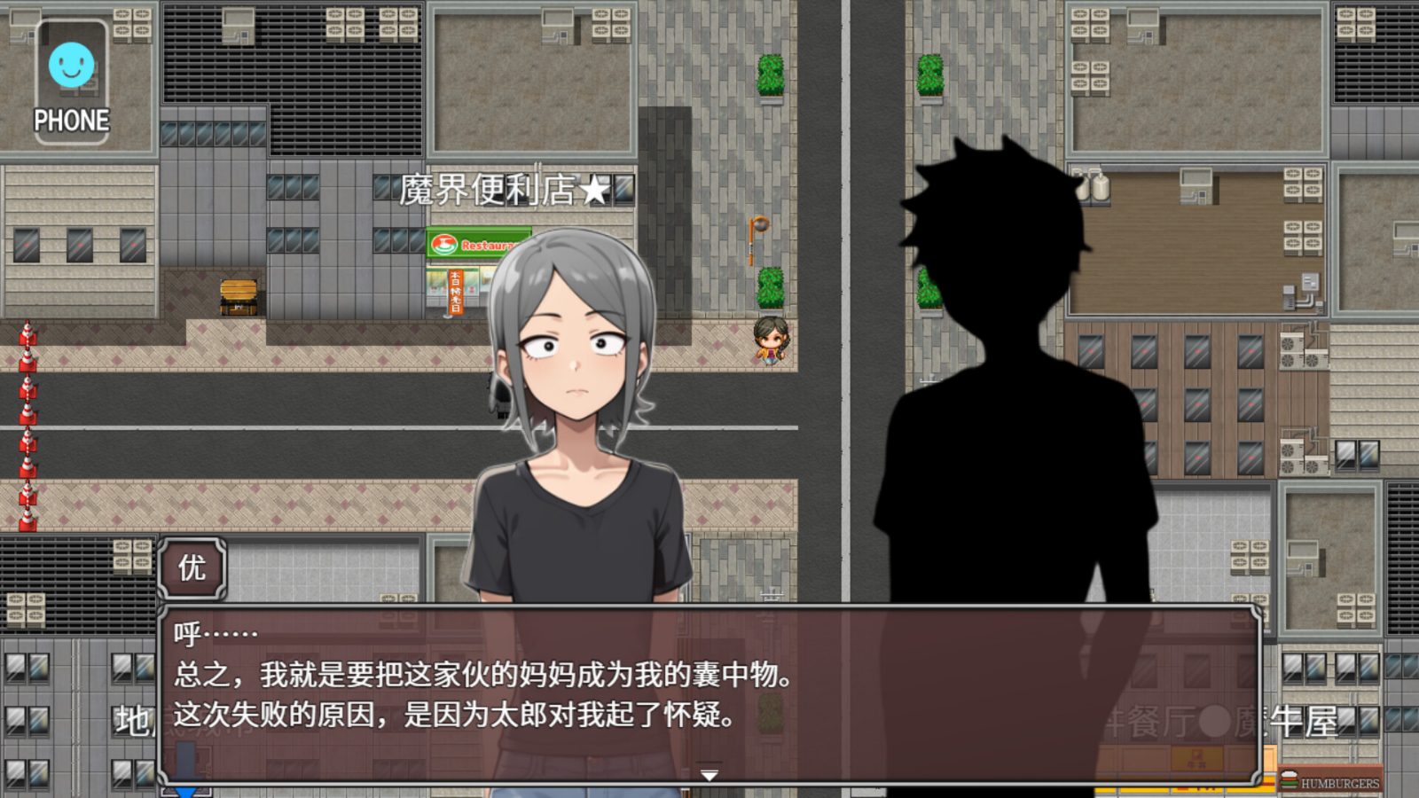 NTR勇者-让你最好朋友的母亲怀孕你就成功了 角色养成 预览图 3