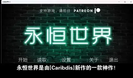永恒世界 剧情互动 专题图