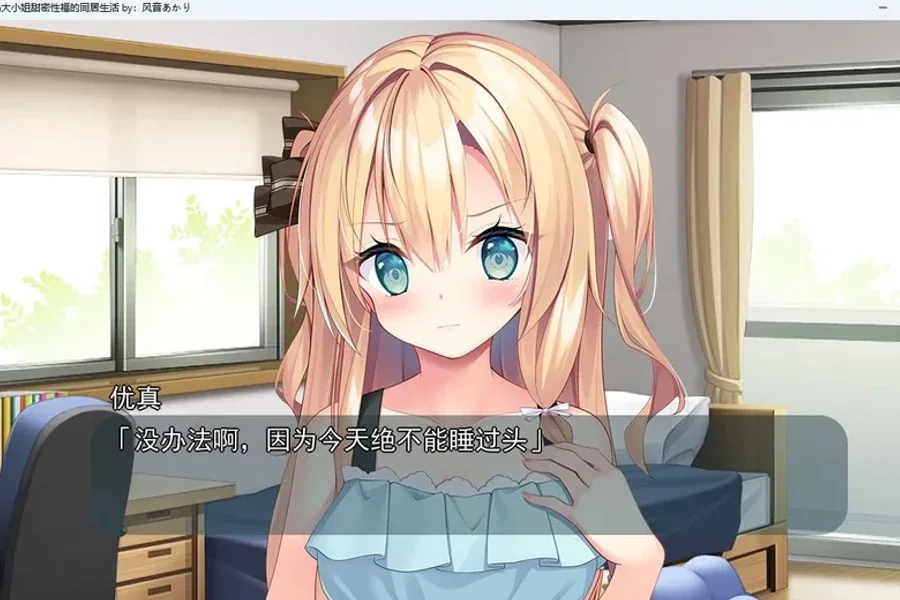 与青梅竹马大小姐甜密性福的同居生活 与青梅竹马大小姐甜密性福的同居生活中文下载官网入口 封面图