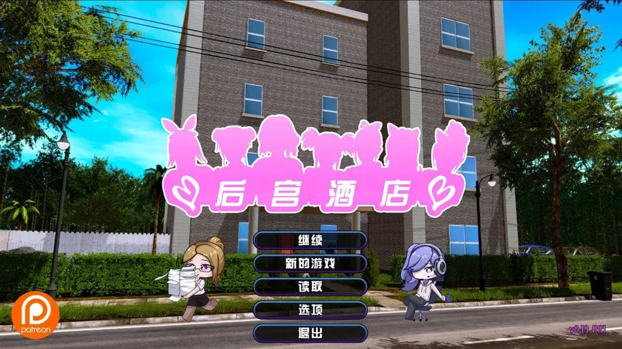 后宫酒店Harem Hotel 实机画面 专题图