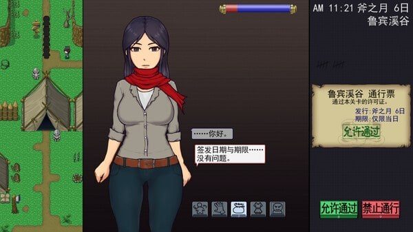 帝国入境所 玩法展示 演示图 2