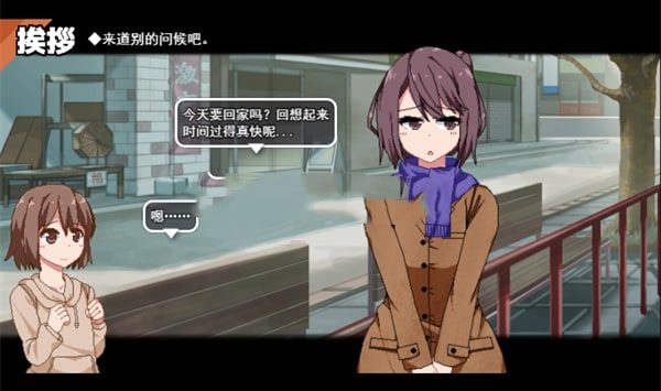 冬日狂想曲 路线收集 专题图 3