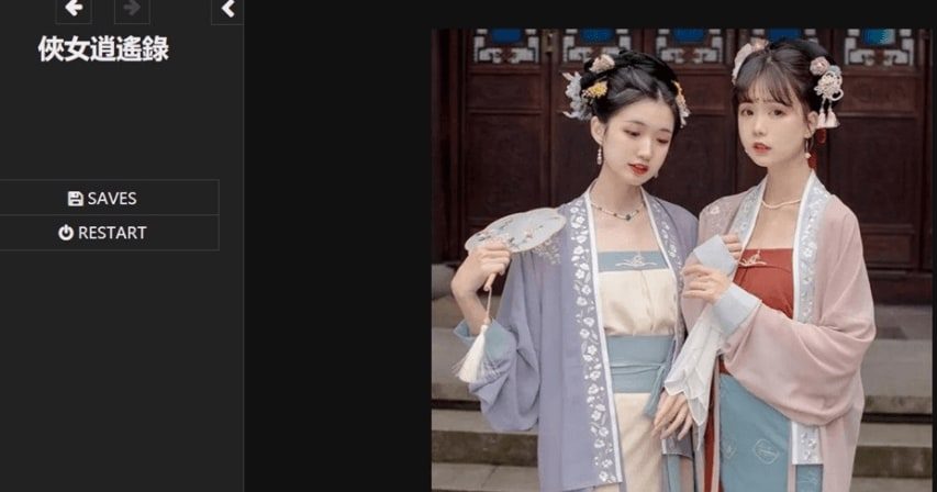 侠女逍遥录 章节事件 演示图 8