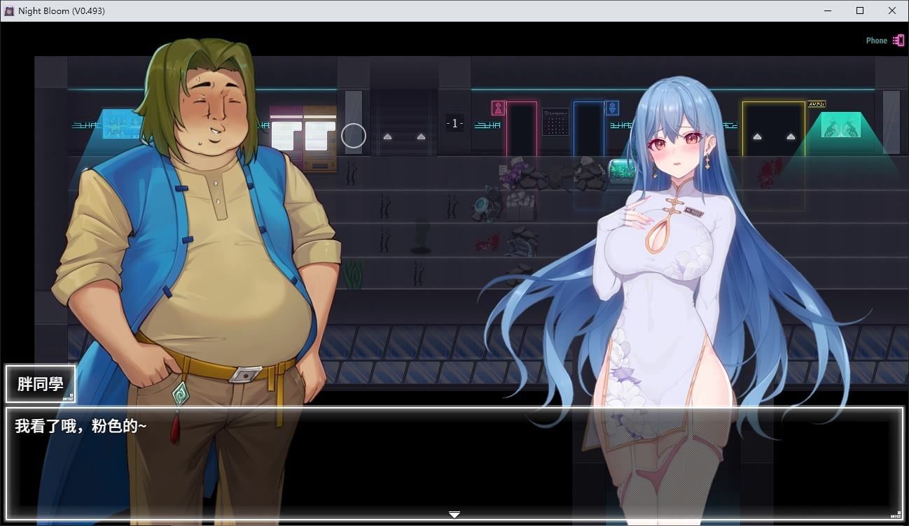 夜幕之花_Night Bloom 存档管理 玩法截图 4