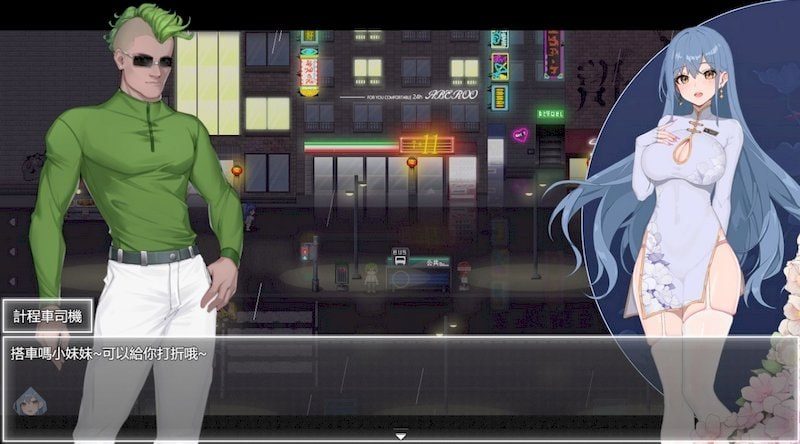 夜幕之花_Night Bloom 支线内容 页面配图 5