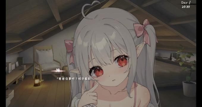 和存在感薄弱妹妹一起的简单生活 支线内容 内容截图 8