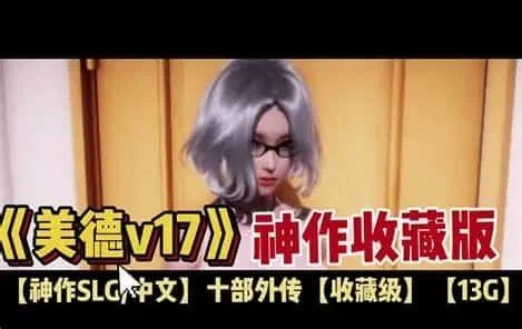 美德游戏 操作界面 内容截图 2