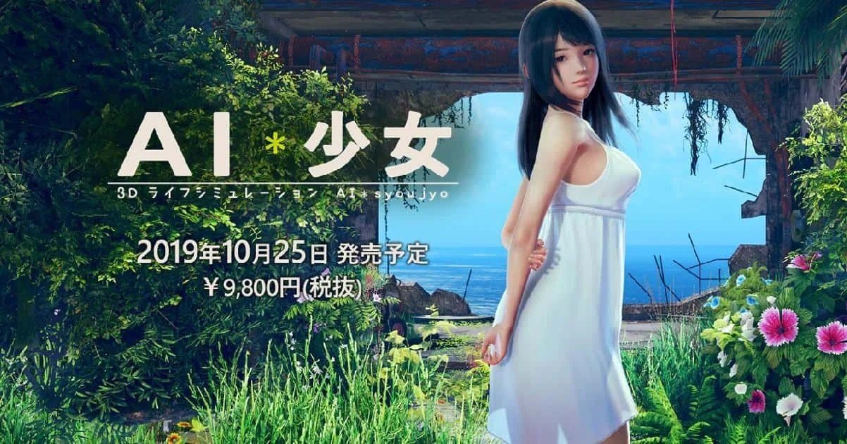 AI少女 攻略要点 展示图 3