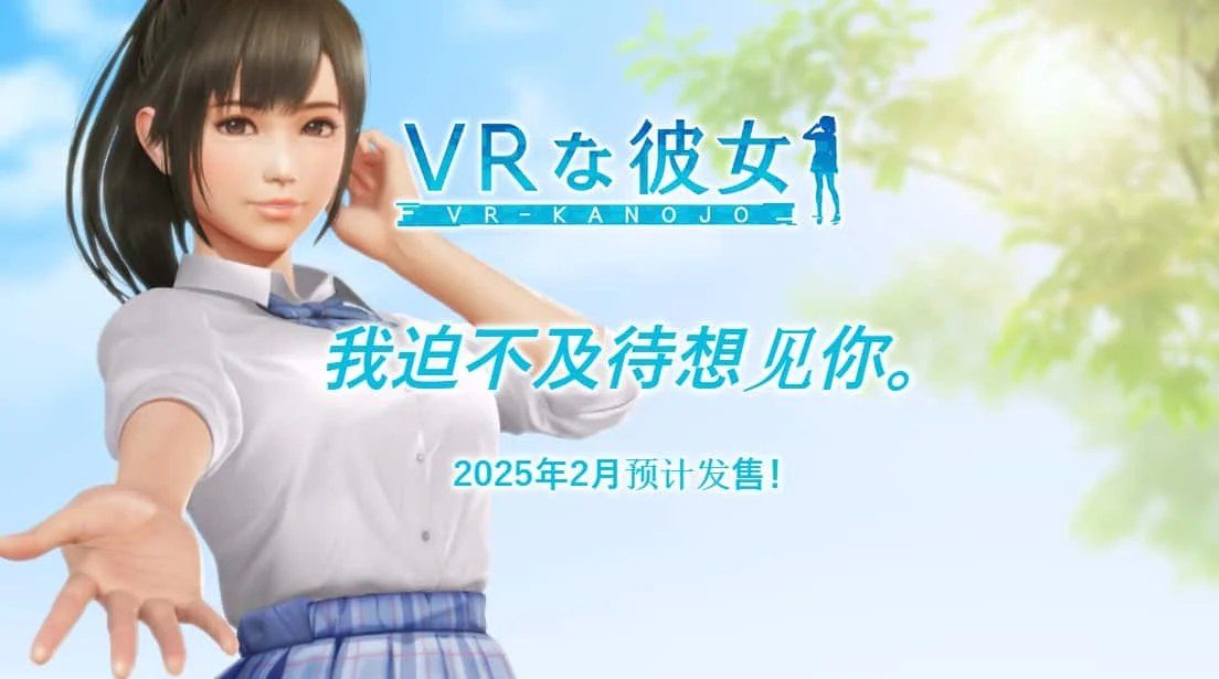 VR女友｜VR Kanoja 探索场景 画面 5