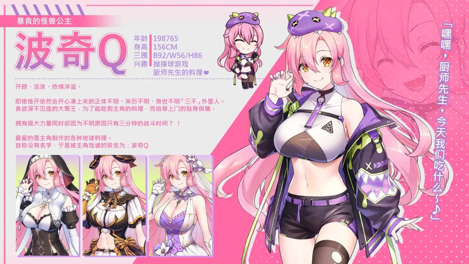 暴食的怪兽公主:惑星美食之旅 实机画面 详情图 6