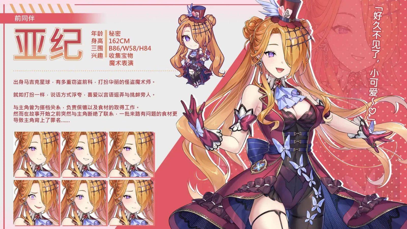 暴食的怪兽公主:惑星美食之旅 地图探索 画面 2