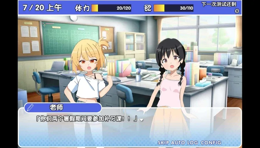 雌小鬼课堂 中文界面 专题图