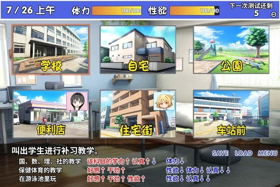 雌小鬼课堂 雌小鬼课堂汉化版下载PC版 封面图