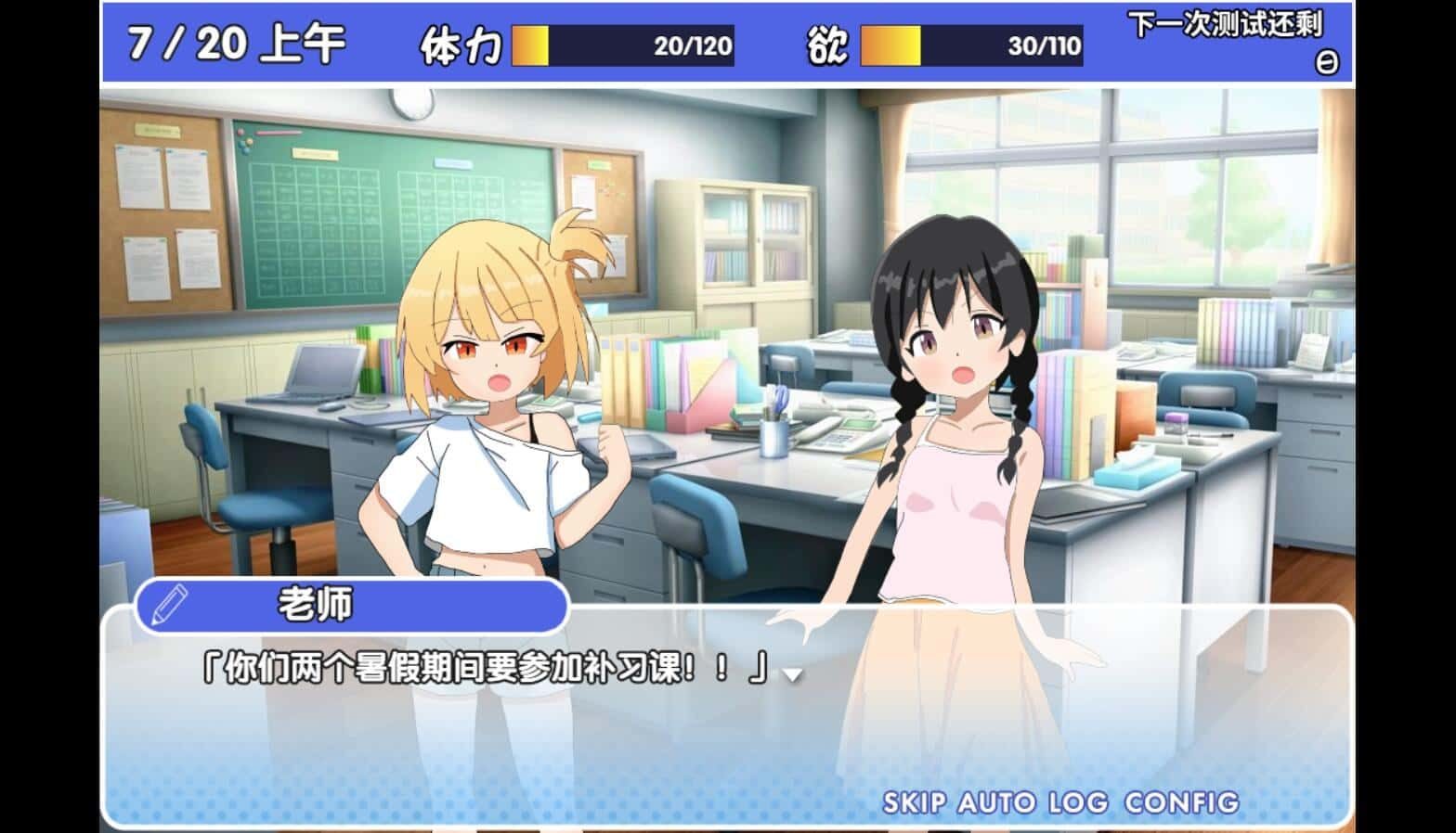雌小鬼课堂 安卓版 资料图 3