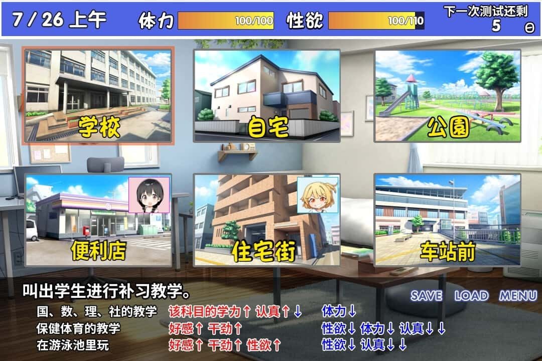 雌小鬼课堂 汉化版 资料图 2