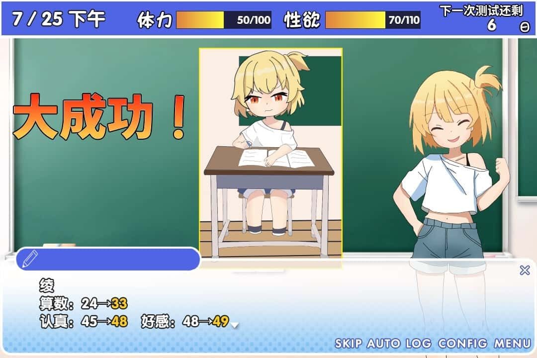 雌小鬼课堂 角色养成 专题图 4