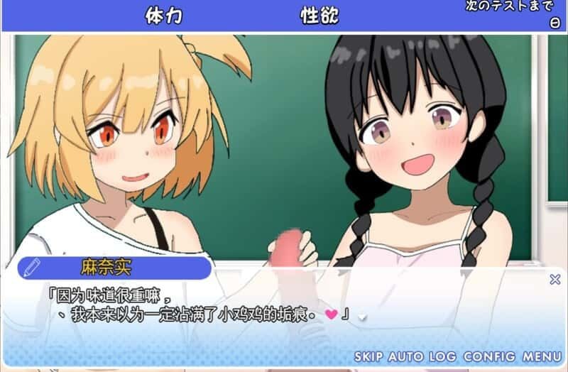 雌小鬼课堂 安卓版 展示图 7