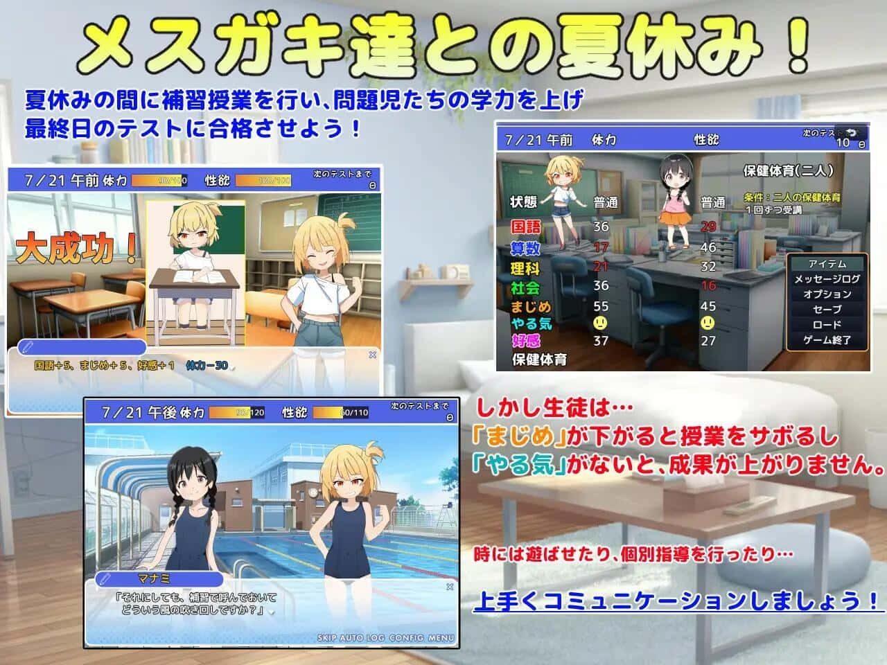 雌小鬼课堂 汉化版 场景图 6