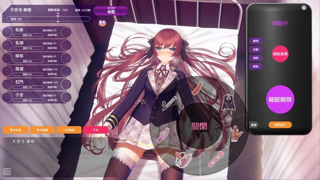 催眠高傲大小姐 攻略要点 展示图 7
