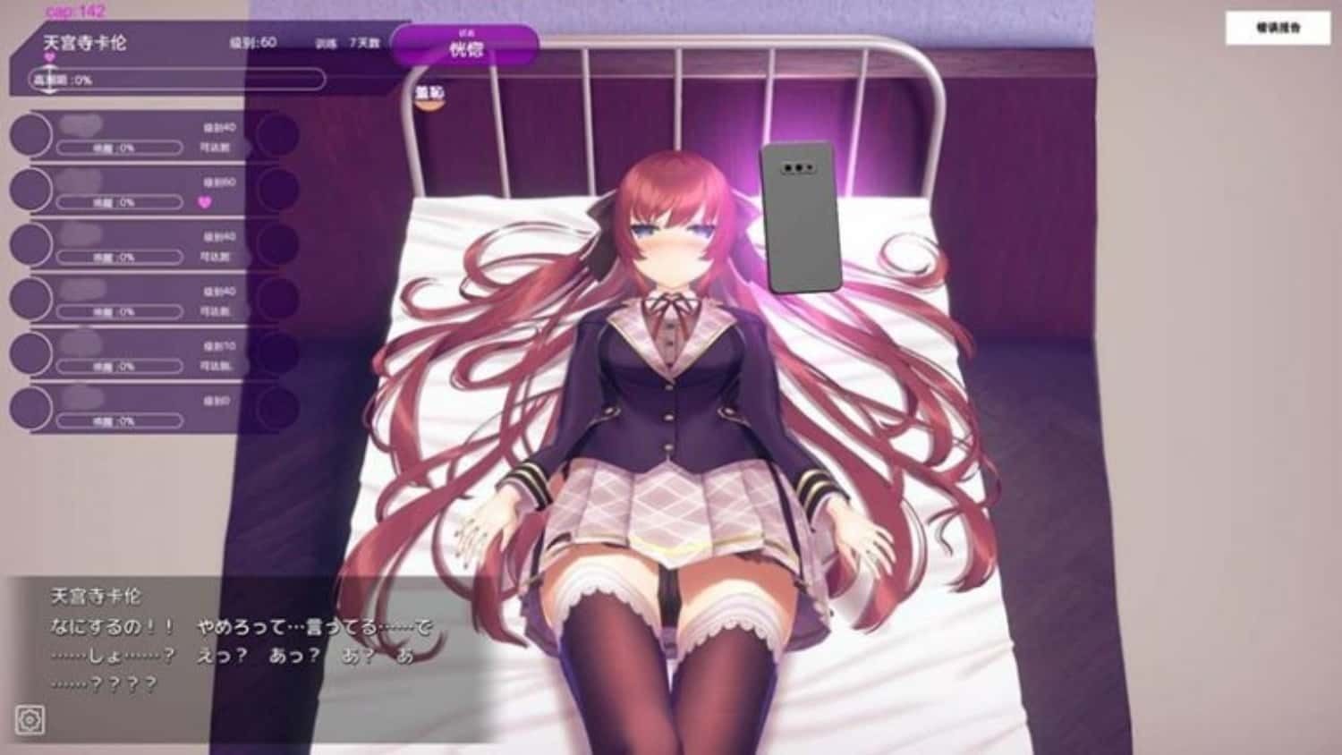 催眠高傲大小姐 角色互动 内容截图 4