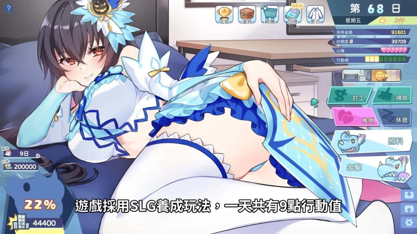 怠惰的怪兽公主不想工作 CG回想 页面配图 2