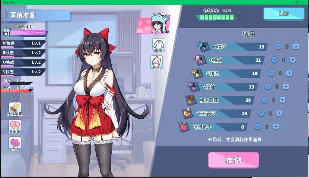 怠惰的怪兽公主不想工作 攻略要点 预览图 5