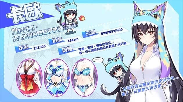 怠惰的怪兽公主不想工作 角色路线 预览图 8