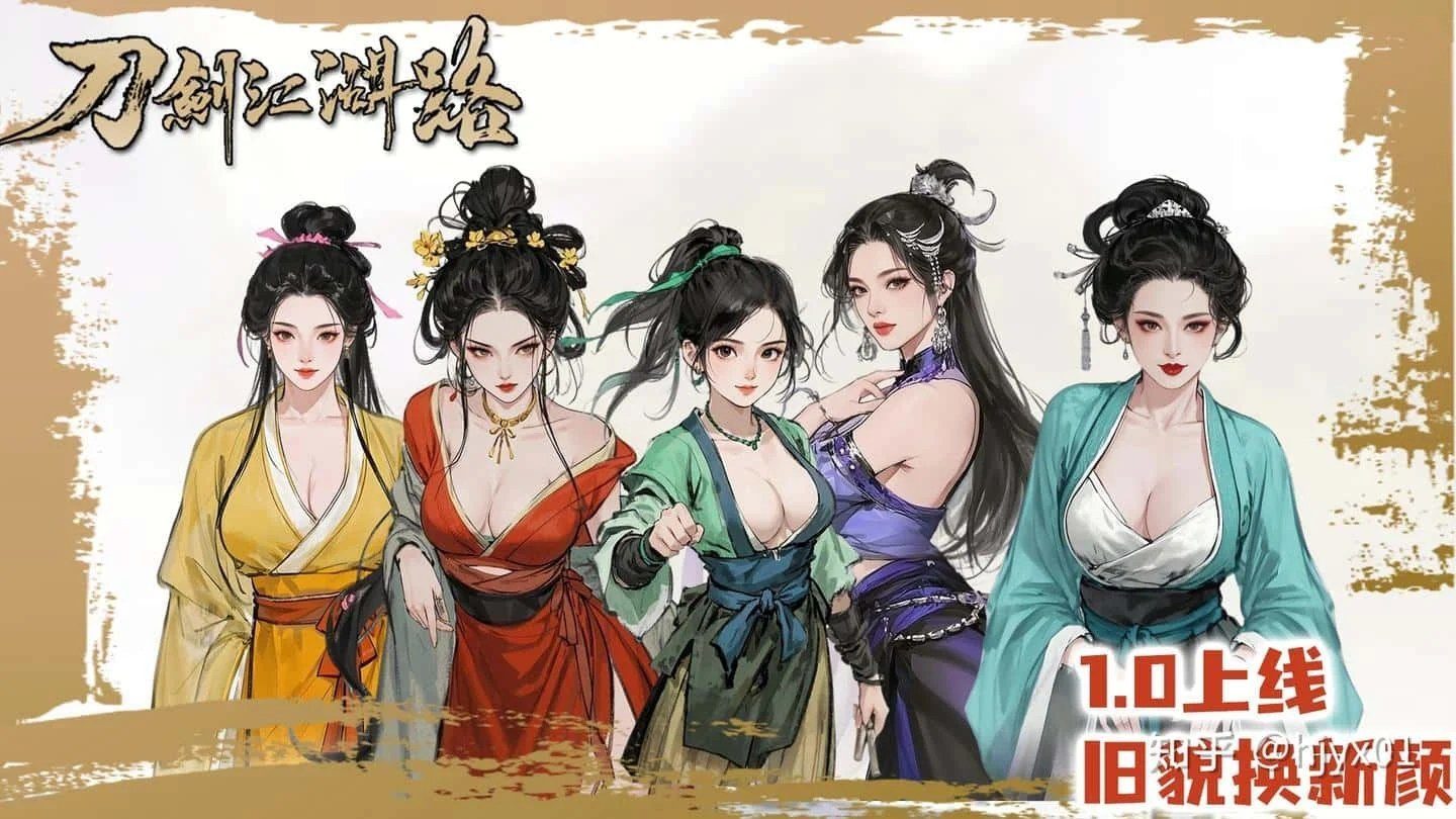 刀剑江湖路-绅士mod版 支线内容 画面 1