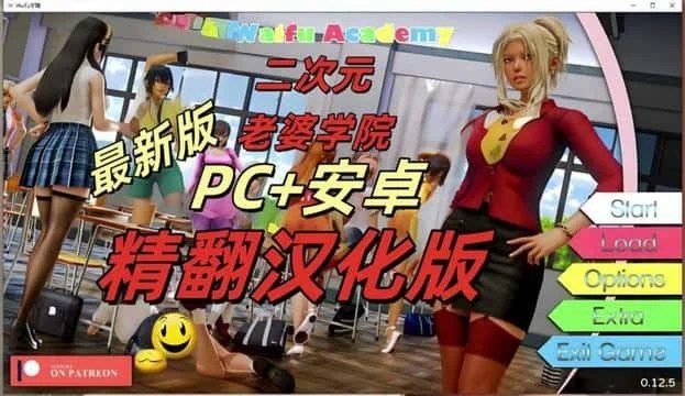 二次元老婆学院_Waifu Academy 资源内容 页面配图 7