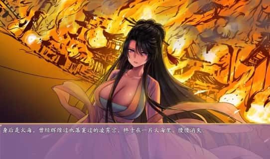 绯月仙行录 角色互动 画面 1
