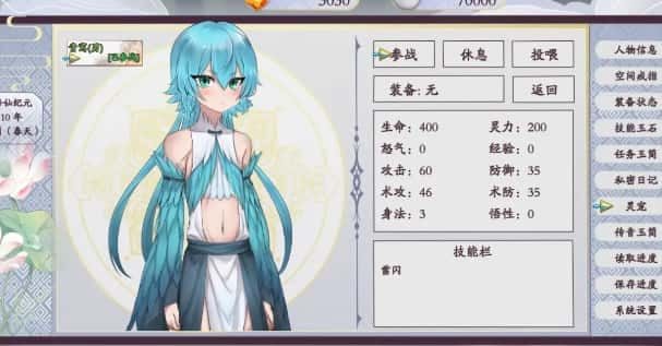 绯月仙行录 版本内容 演示图 4