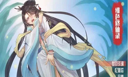 绯月仙行录 攻略要点 场景图 3