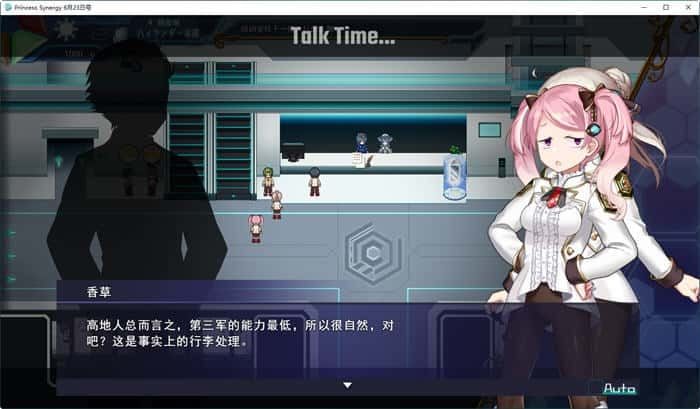 公主协同效应 操作界面 页面配图 4