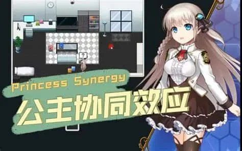 公主协同效应 版本内容 详情图 5