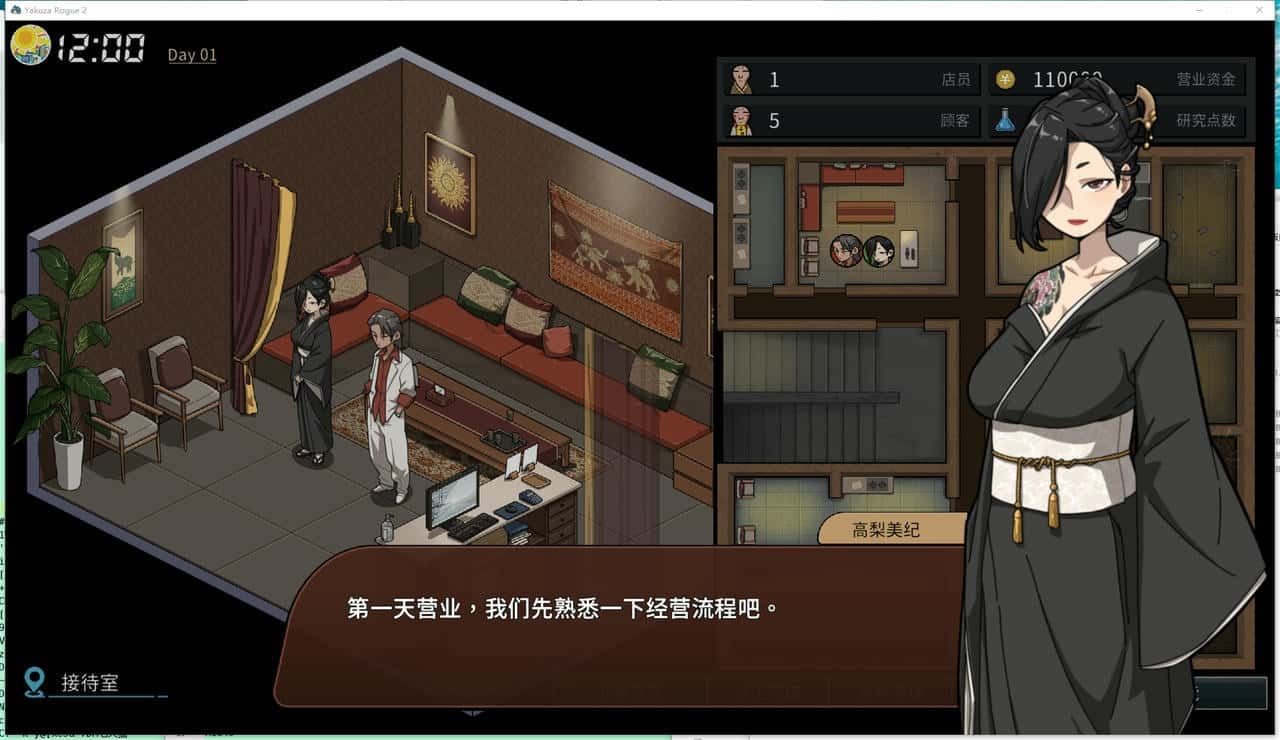 古式按摩店 版本内容 详情图 2
