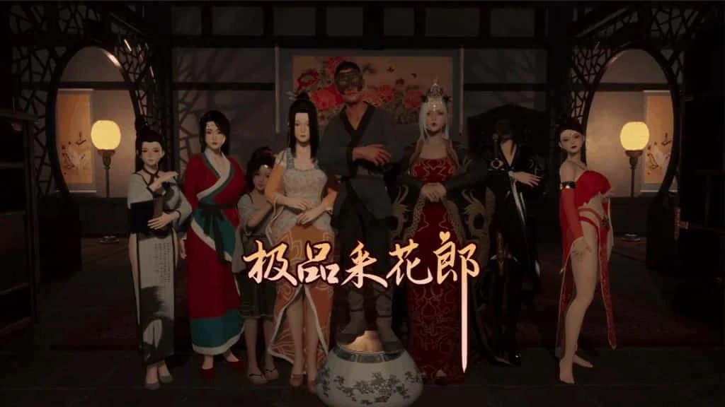 极品采花郎 地图探索 实机截图 8